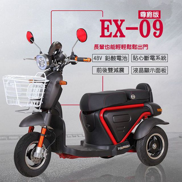 JEMA 捷馬科技EX-9 尊爵48V鉛酸LED超亮大燈斷電系統三輪車電動車