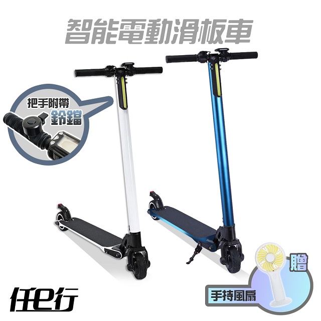 LED智能摺疊5.5吋電動滑板車 三色任選(贈手持桌式兩用風扇)
