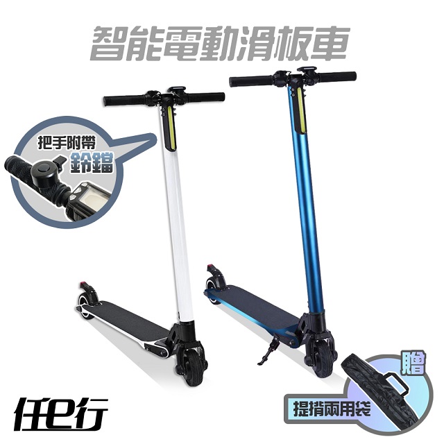 LED智能摺疊5.5吋電動滑板車 三色任選 (贈背帶)