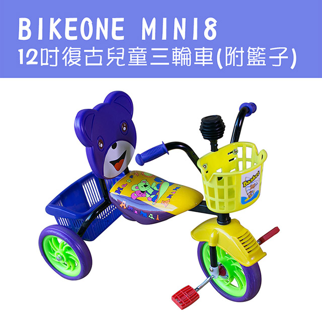 BIKEONE MINI8 12吋復古兒童三輪車腳踏車(附籃子) 寶寶三輪車自行車 復古叭噗大椅背 車身低適合初學孩童輕巧好騎