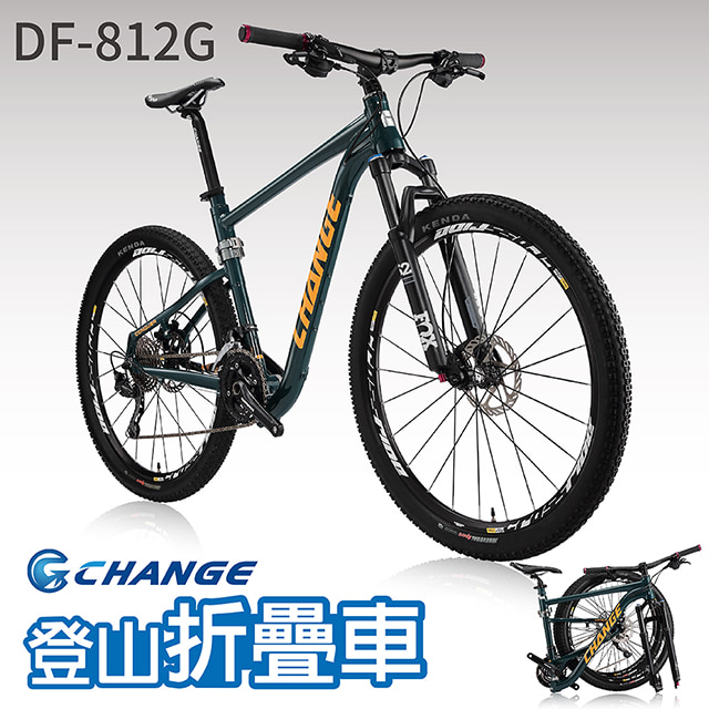 DF-812G 登山車 折疊車 FOX前叉全套Deore 20速 摺疊車 自行車 單車