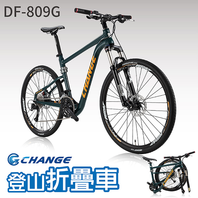 登山車 折疊車 Shimano 27速 最強 最輕 摺疊車 自行車 單車 DF-809G
