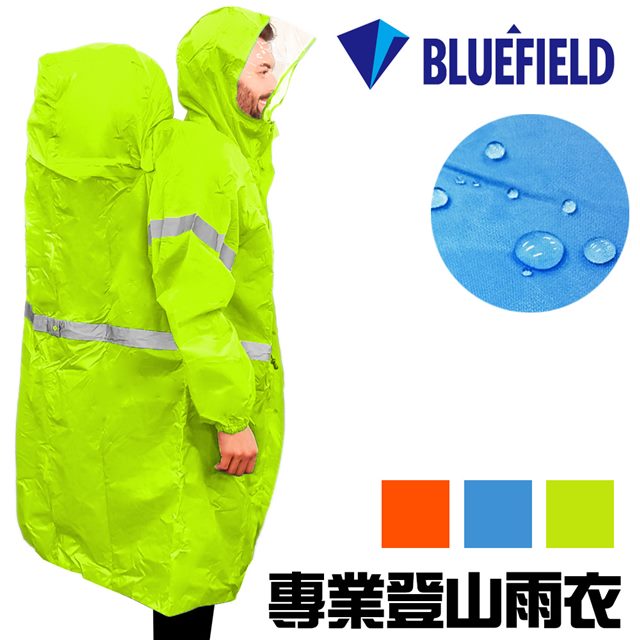 DIBOTE 迪伯特 BLUEFIELD 專業登山雨衣背包雨衣(螢光綠)