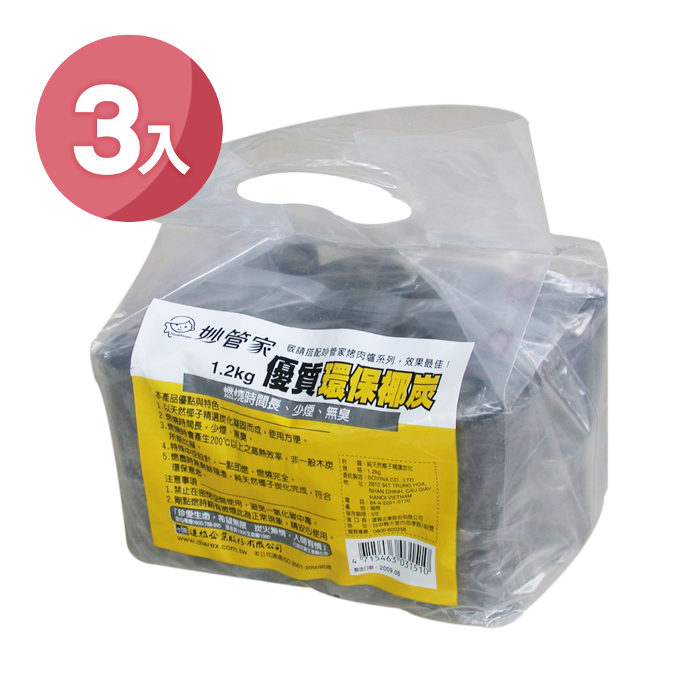 妙管家 環保椰炭 1.2KG