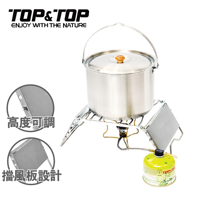 TOP&TOP 【韓國】高度可調不銹鋼防風爐架/烤架/登山爐架/爐頭架