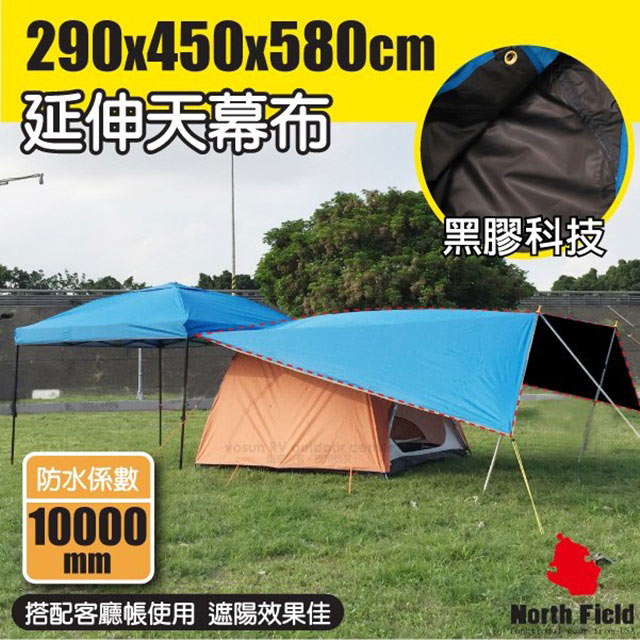 超大型防水黑膠梯形延伸天幕帳蓬頂布 10000+(300D牛津布/三層黑膠遮光)遮陽客廳炊事帳棚/NF-634BK