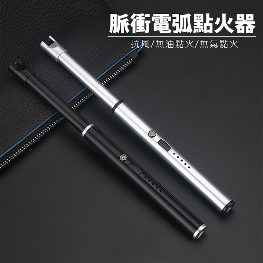 【JIELIEN】USB脈衝電弧點火器