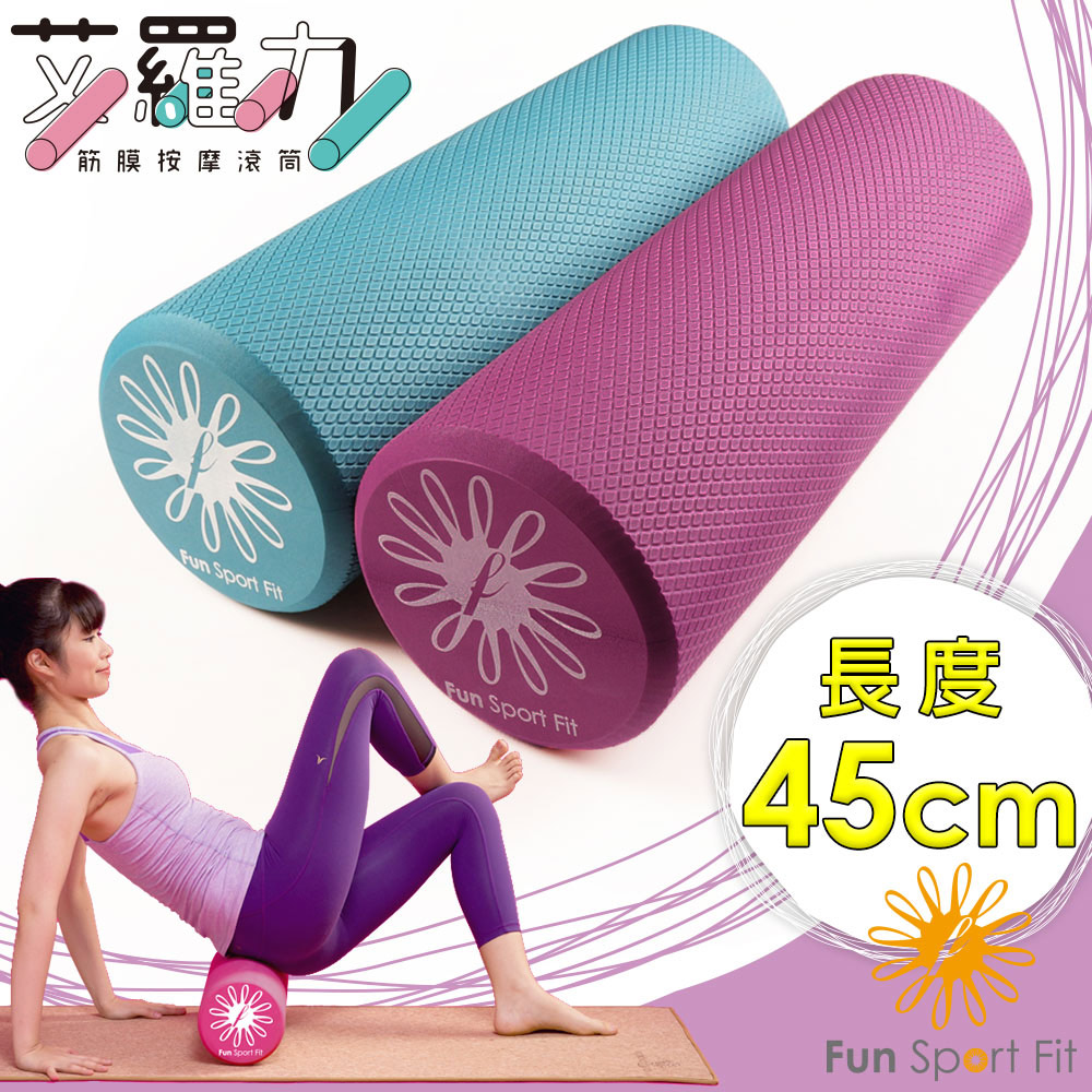 Fun Sport 趣運動艾羅力筋膜按摩滾筒- PChome 24h購物