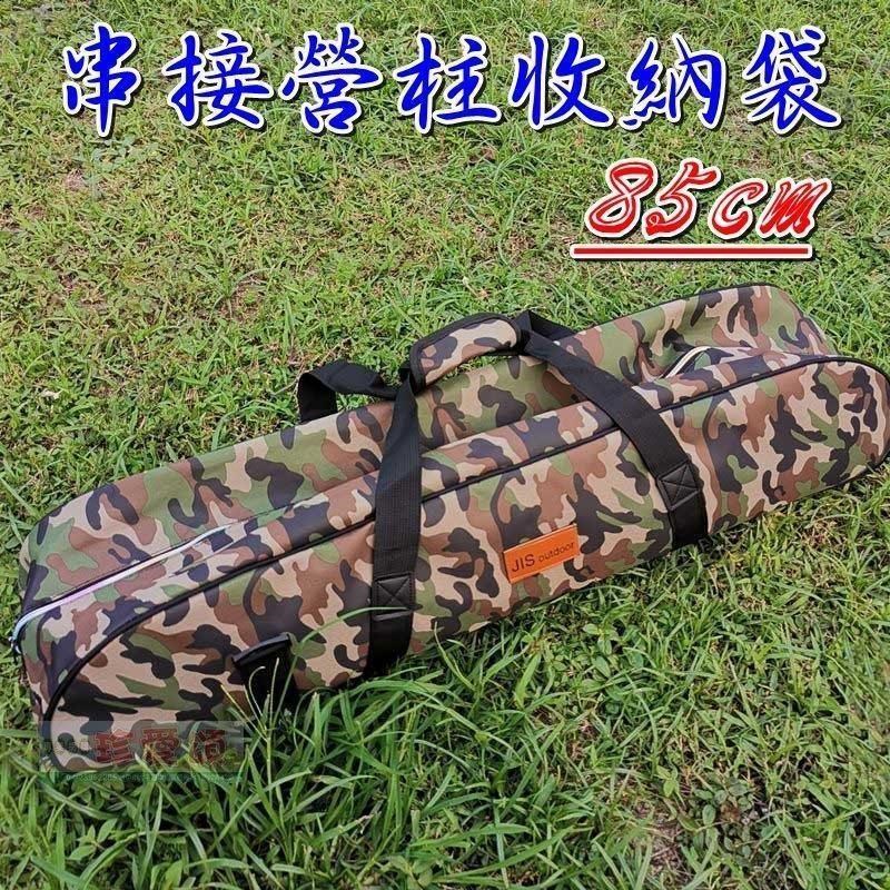 串接式營柱收納袋