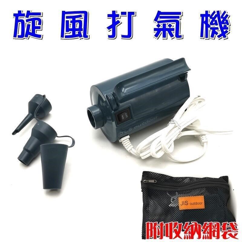 A101 旋風打氣機~附3口徑氣嘴