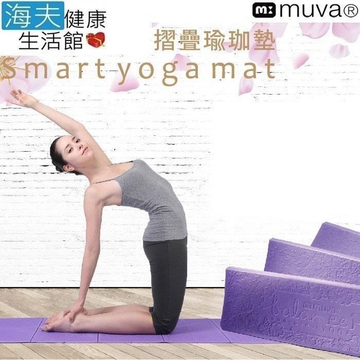 muva 櫻花飛舞 摺疊 瑜珈墊