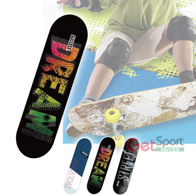 GetSport 成功牌教學用滑板