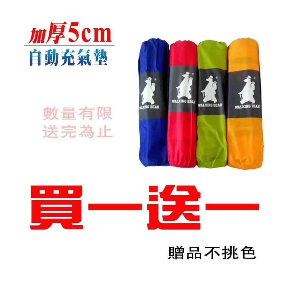 活動買一送一 露營自動充氣墊 車露  瑜珈墊 車床 充氣床墊