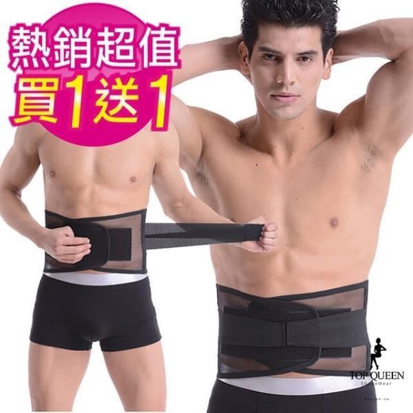 【Top queen】高彈力透氣蜂巢網孔束腹護腰帶 (熱銷兩件組)