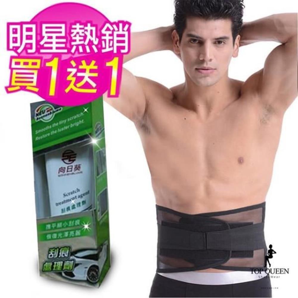 高彈力透氣蜂巢網孔束腹護腰帶一件 贈車用刮痕處理劑一件