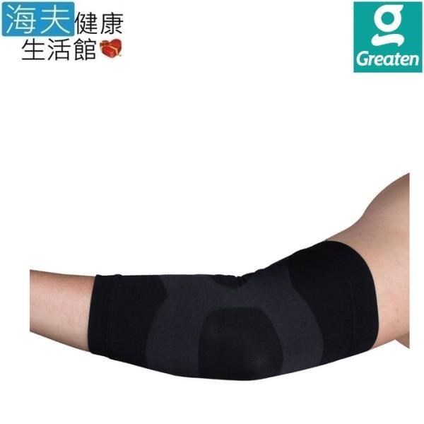 Schick 舒適 【南紡購物中心】 【海夫健康生活館】Greaten 極騰護 具 ET-FIT 區段壓縮機能護 肘(超值2只)(PP0003EB)