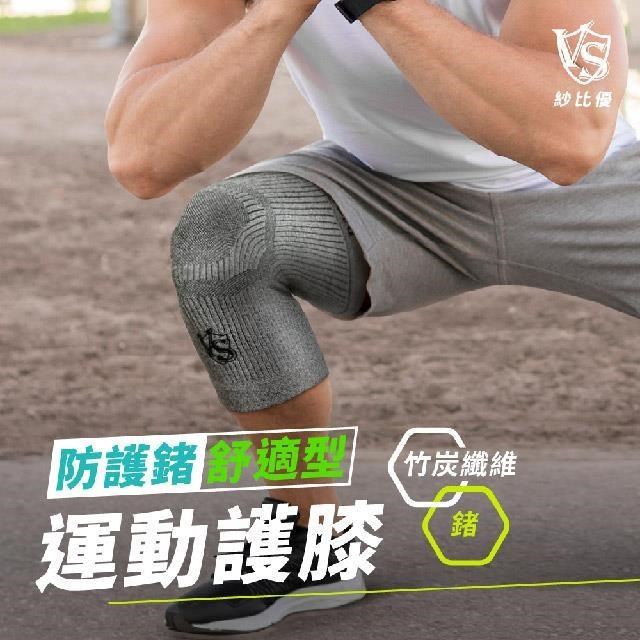 VITAL SALVEO 舒適型護膝(單支入)