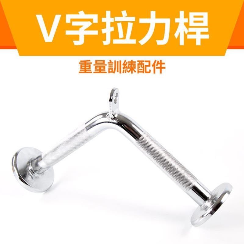 GetSport V型拉力桿