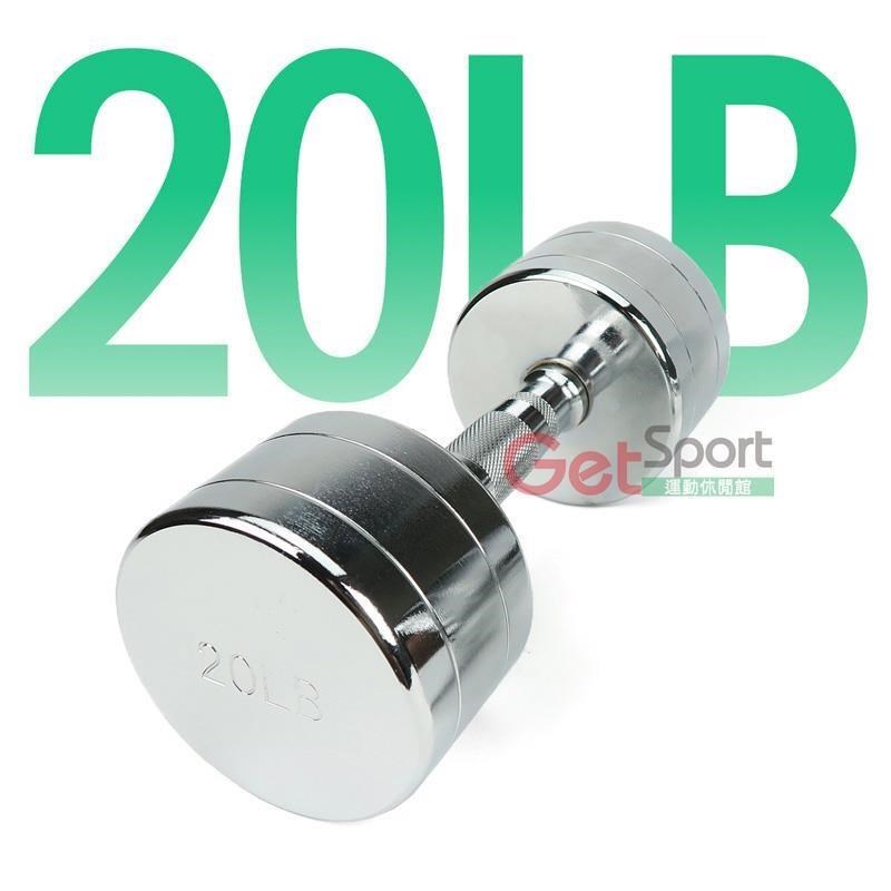 GetSport 電鍍啞鈴20磅