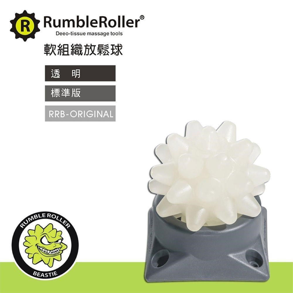 Rumble Roller 惡魔球 按摩球 標準版 Beastie Ball 美國製造 代理商貨 正品