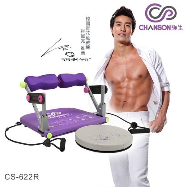 CHANSON 強生 【南紡購物中心】 六塊腹肌健身器II CS-622R