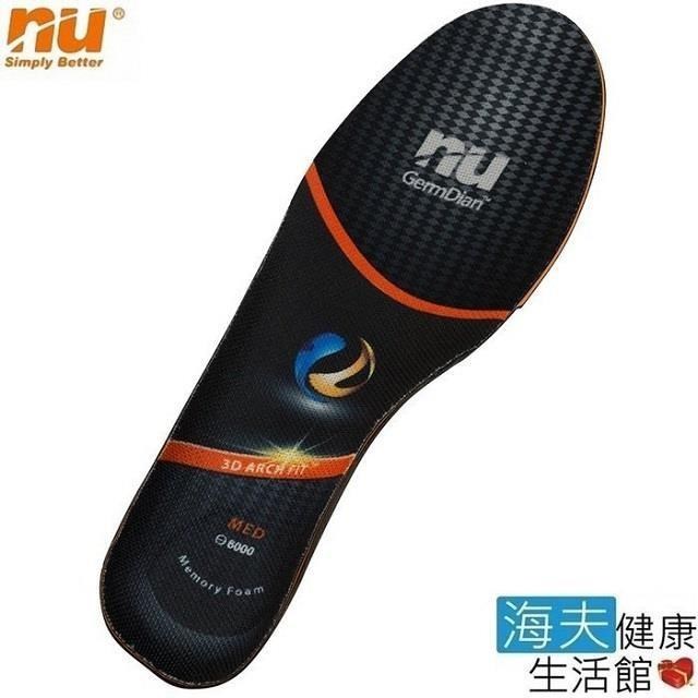 恩悠數位 NU 3D 能量 足弓 腳正鞋墊-5 加強足弓支撐款