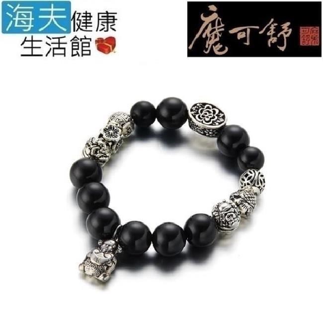 海夫健康生活館 魔可舒 Moxxu 遠紅外線經絡疏導儀 銀飾單鍊手環(財神寶盒)