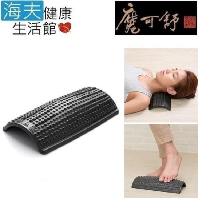 海夫健康生活館 魔可舒 Moxxu 遠紅外線經絡疏導儀 鼎足(61107)