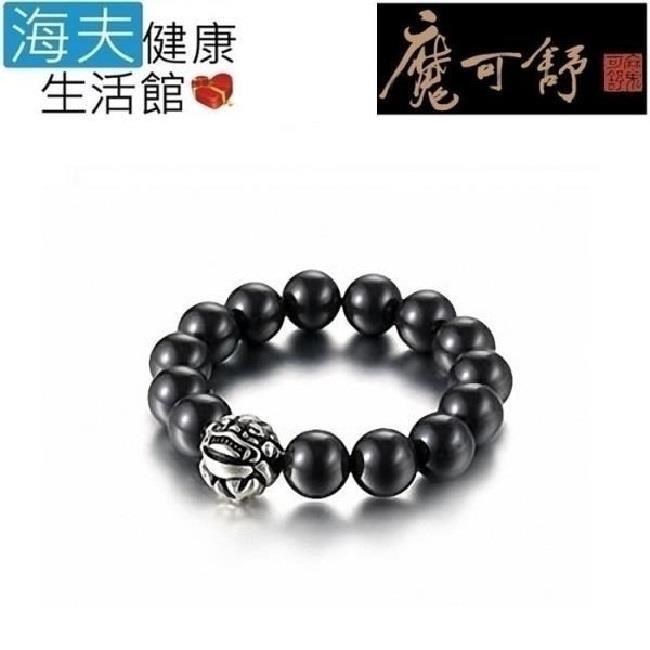 海夫健康生活館 魔可舒 Moxxu 遠紅外線經絡疏導儀 銀飾單鍊手環(單顆貔貅款)