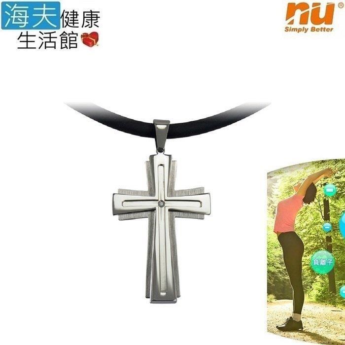 恩悠數位 NU 鈦鍺能量精品 十字架鈦鍺能量項鍊 (大款/小款)