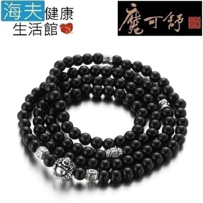 海夫健康生活館 魔可舒 Moxxu 遠紅外線經絡疏導儀 銀飾層次繞環(彌勒佛)