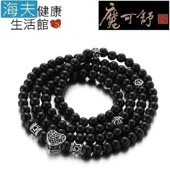 海夫健康生活館 魔可舒 Moxxu 遠紅外線經絡疏導儀 銀飾層次繞環(心形)