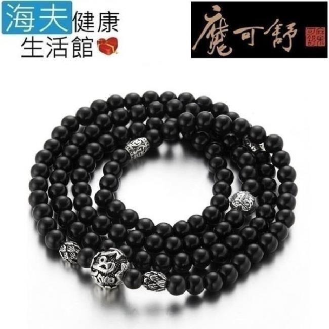 海夫健康生活館 魔可舒 Moxxu 遠紅外線經絡疏導儀 銀飾層次繞環(梵文)