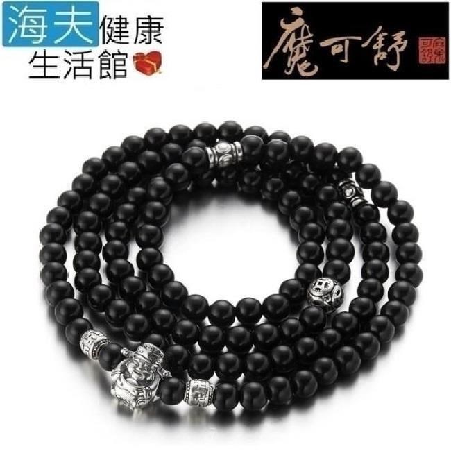 海夫健康生活館 魔可舒 Moxxu 遠紅外線經絡疏導儀 銀飾層次繞環(財神爺)