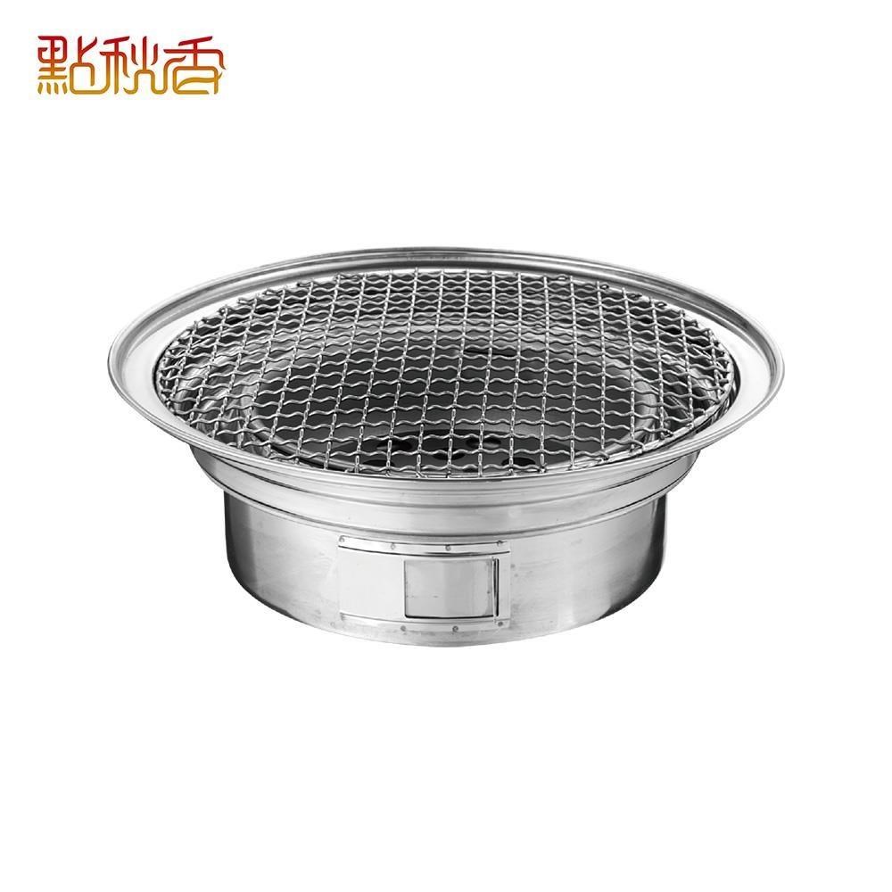點秋香 【南紡購物中心】 明洞燒烤爐-不鏽鋼款 烤肉架