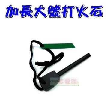 新款大號加長加粗打火石(3入)