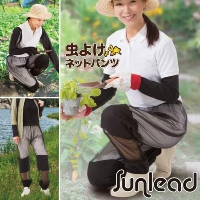 Sunlead 盛利 透氣紗網長褲 (黑色)
