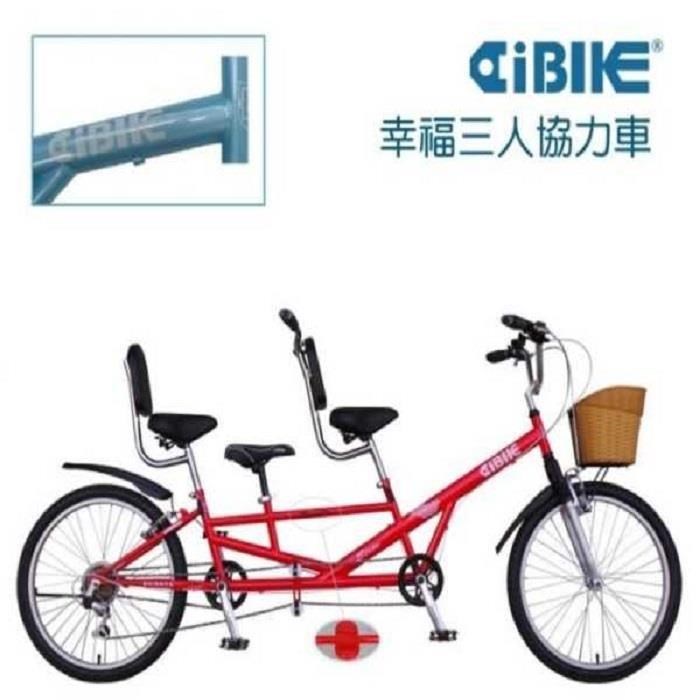 AiBIKE 24吋幸福三人協力車-6速 不同步(503G)