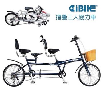 【AiBIKE】20吋三人摺疊協力車-6速 不同步(507G)
