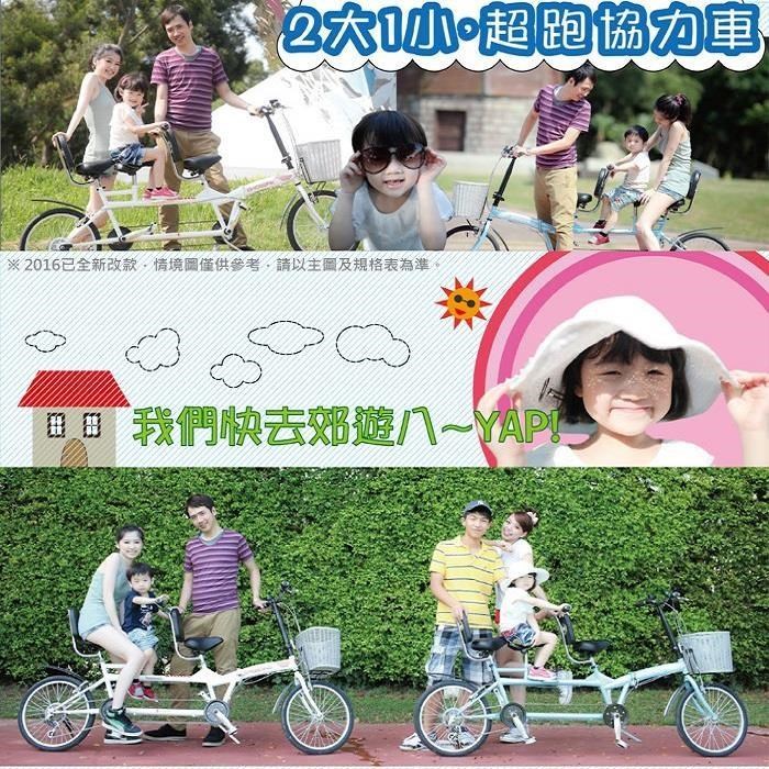 AiBIKE 20吋三人摺疊協力車-6速 不同步(507G)