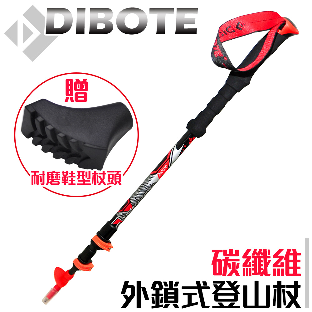 DIBOTE 迪伯特 外鎖式碳纖維登山杖 (200g)