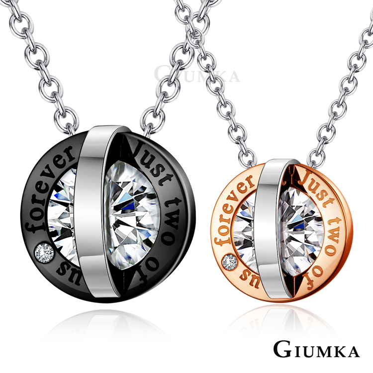 GIUMKA 對鍊.情人節禮物.相愛到永久