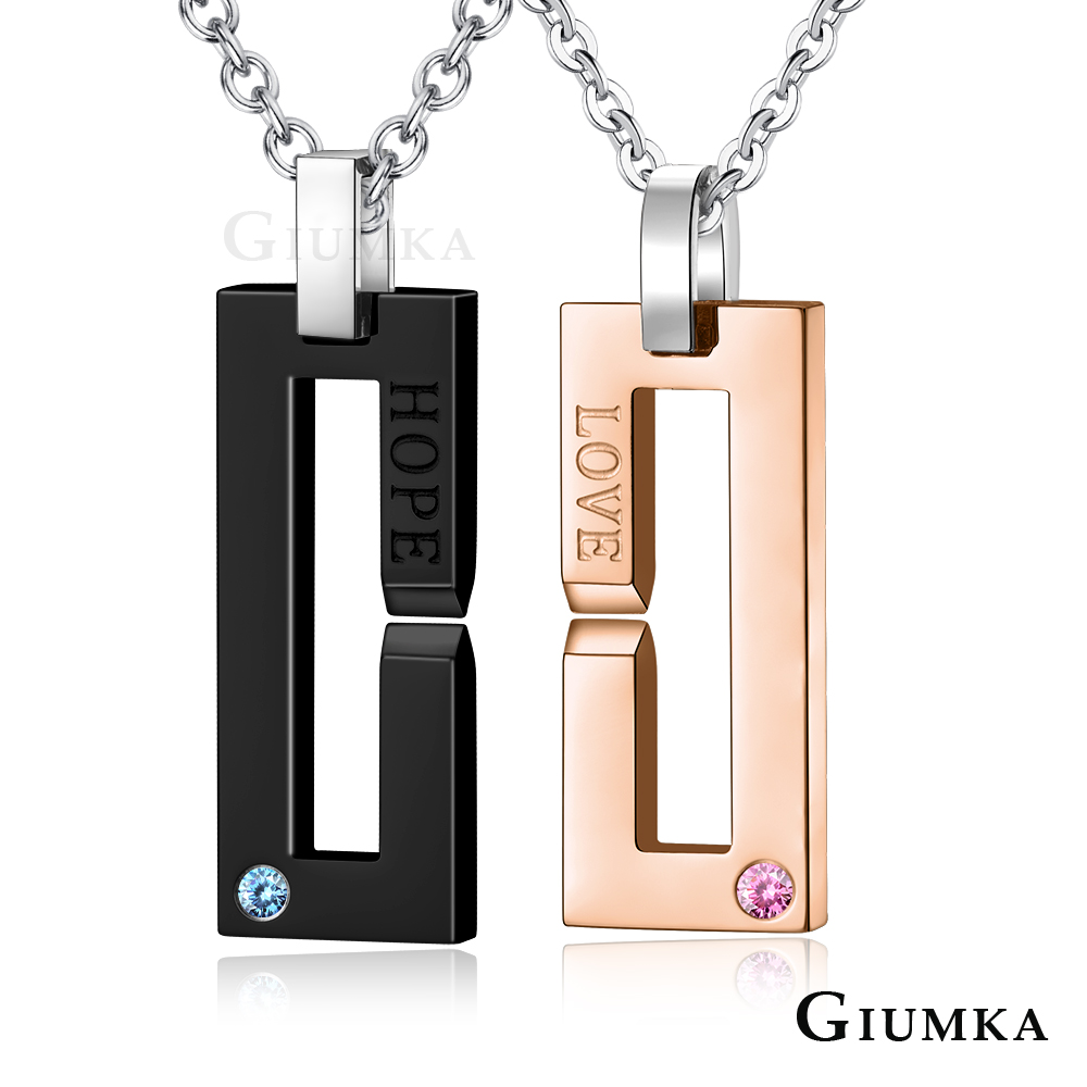 GIUMKA 對鍊情人節禮物命中注定
