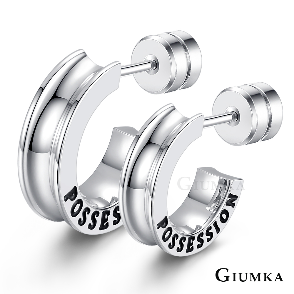 GIUMKA 【個性潮男】素雅簡約白鋼 男女情侶耳環 情人節禮物 推薦 單邊單個價格 MF05009