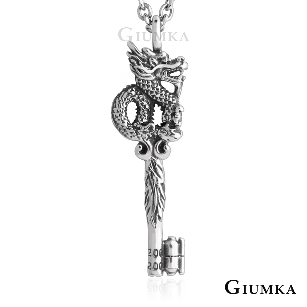 GIUMKA 鑰匙項鍊.神龍.送男生推薦.尋龍寶藏.低敏
