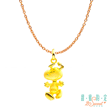 2sweet 甜蜜約定 歡欣鼓舞Snoopy黃金墜子 送項鍊