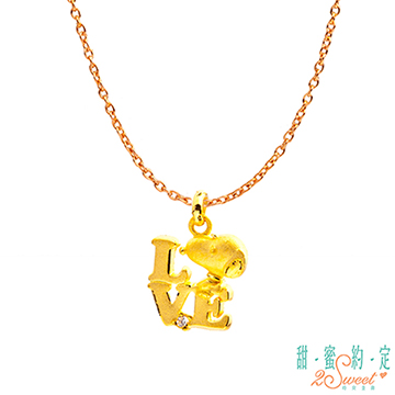 2sweet 甜蜜約定 I Love Snoopy黃金墜子 送項鍊