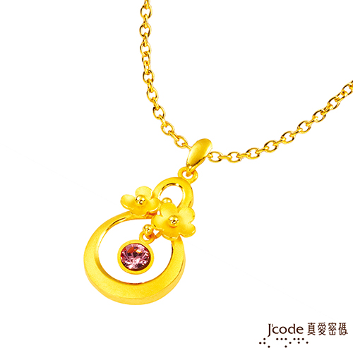 Jcode 真愛密碼 Jcode 花昐黃金/水晶墜子 送項鍊