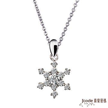 Jcode 真愛密碼 Jcode 繽紛雪花純銀/白鋼項鍊