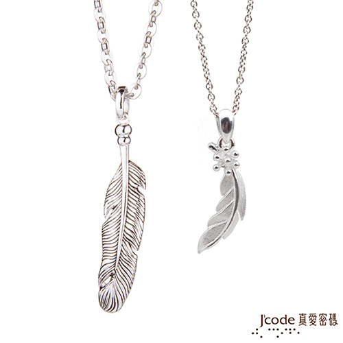 Jcode 真愛密碼 Jcode 魔羯座守護-飛鷹之羽純銀成對墜子 送白鋼項鍊